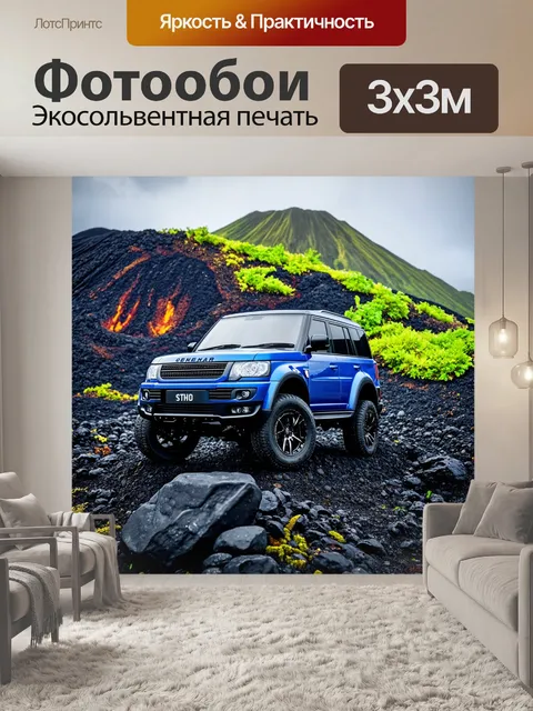 Фотообои внедорожник, покоряющий вулканическую местность с чёрными камнями и яркой зеленью вокруг