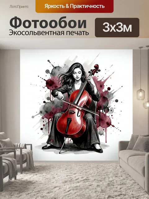 Фотообои Элегантная молодая виолончелистка играет на ярко-красной виолончели