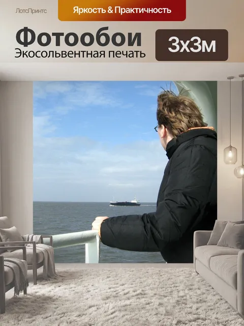 Фотообои Ностальгия
