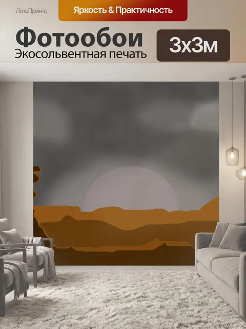 Фотообои Волк