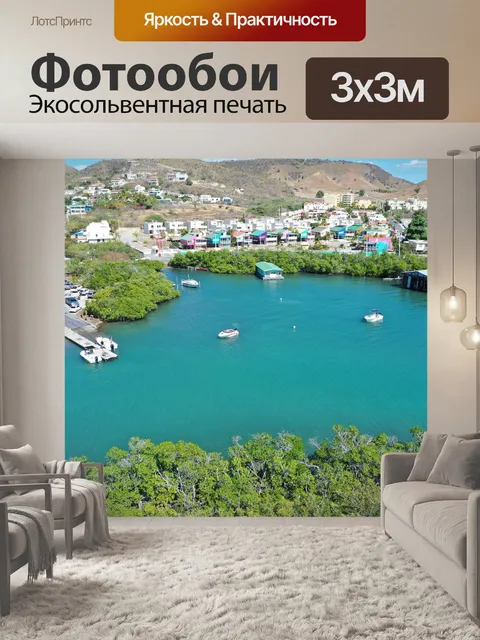 Фотообои Рай