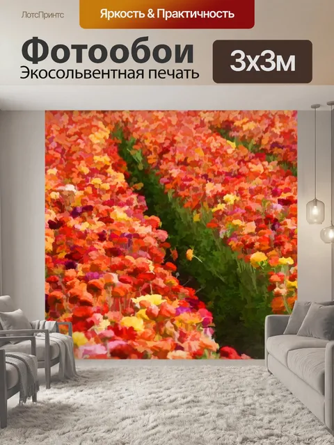 Фотообои Цветы лютика