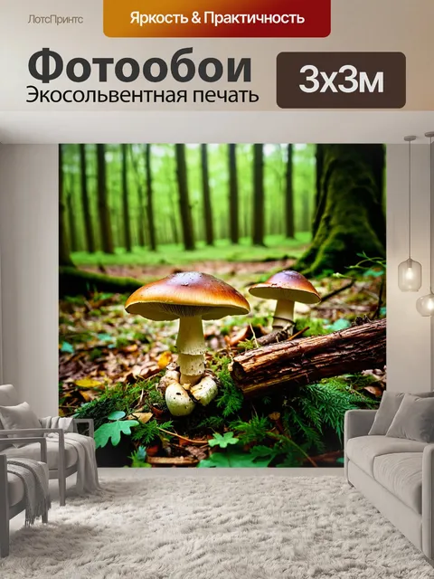 Фотообои грибы грибоед, сочиняющие музыку на лесной поляне, с инструментами из веток и листьев