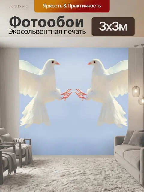 Фотообои Голубь на голубом небе