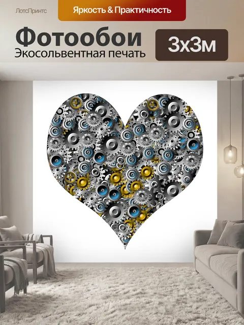 Фотообои Шестерни