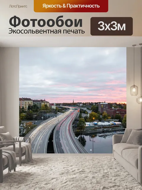 Фотообои Город
