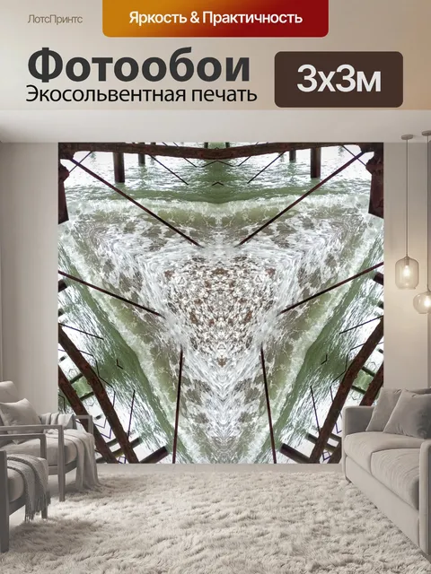 Фотообои Абстрактный