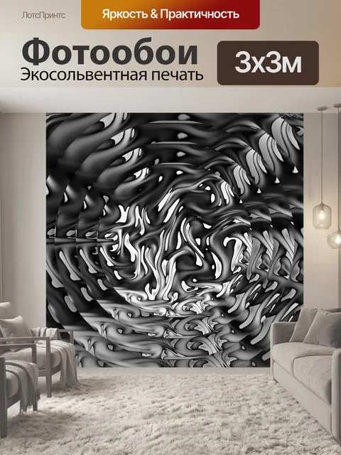 Фотообои концентрический поток
