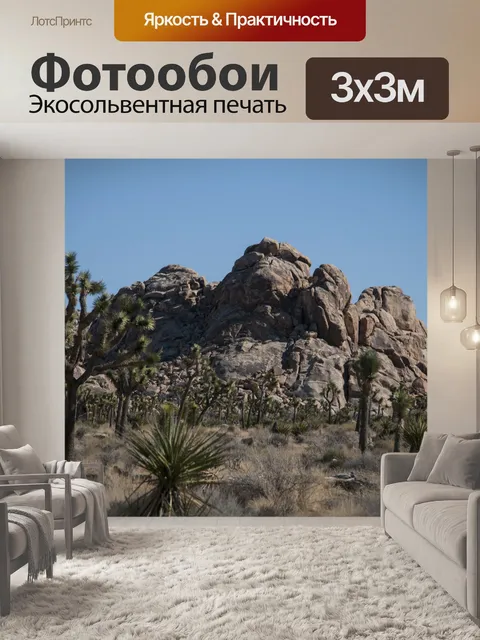 Фотообои Пейзаж пустыни