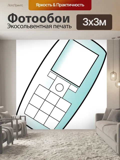 Фотообои Телефон