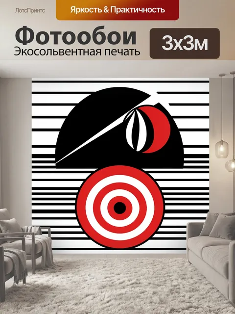 Фотообои Минималистичный абстрактный плакат: крупный черный полукруг в центре с динамическим диагональным срезом