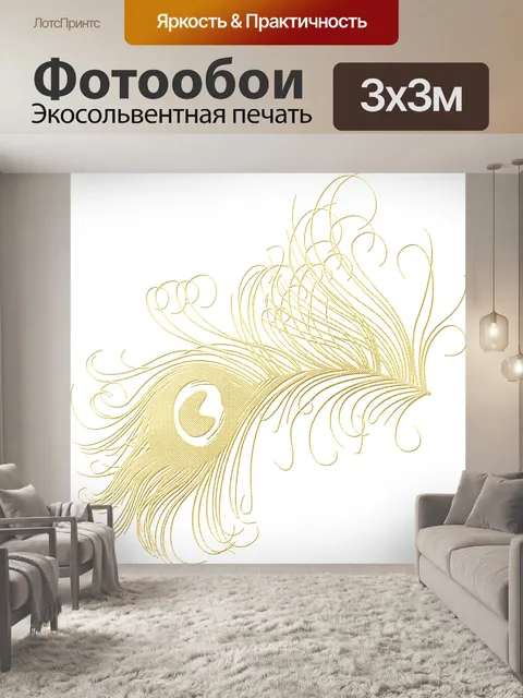 Фотообои Золотая фольга