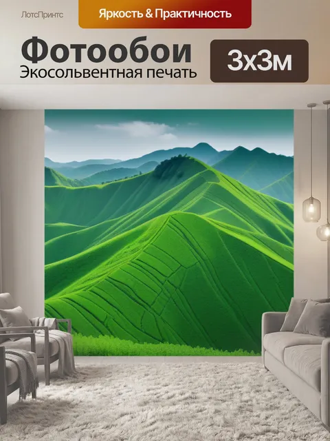 Фотообои серый пейзаж с зеленым смешной