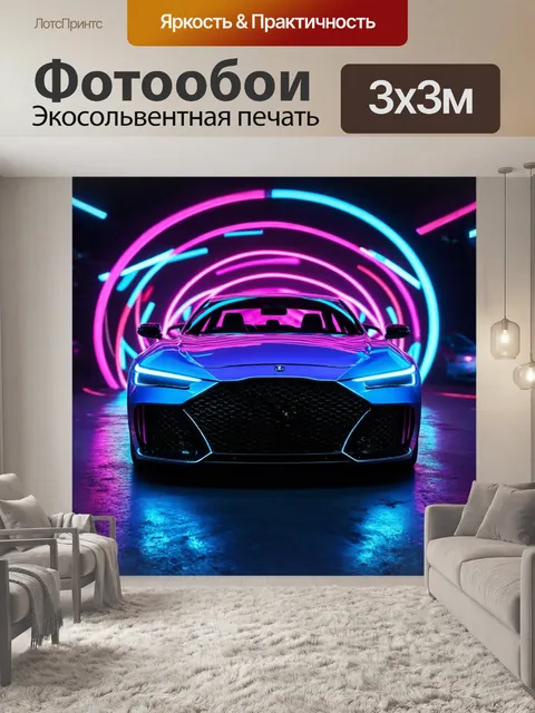 Фотообои машина в стиле люминизм, фоновое изображение, состоящее из неоновых колец и динамичных форм