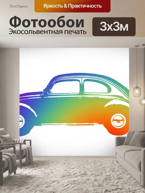 Фотообои Винтажная иллюстрация автомобиля vw beet