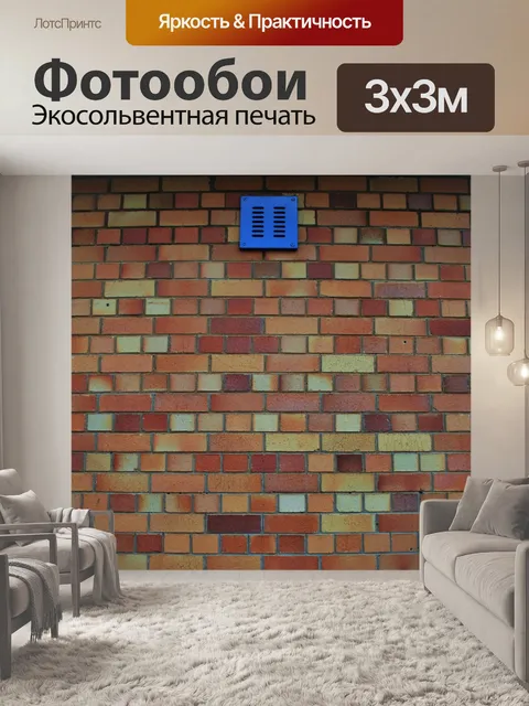 Фотообои Кирпичная стена с вентиляционными отверс
