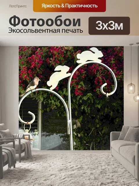 Фотообои Птица на кролика лужайки украшения