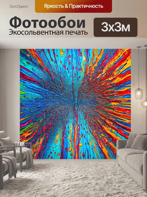 Фотообои абстракция в стиле капельное искусство, капли, поднимающиеся вверх, создавая иллюзию взлета и свободы