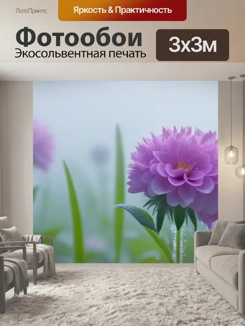 Фотообои цветы, окутанные легким туманом
