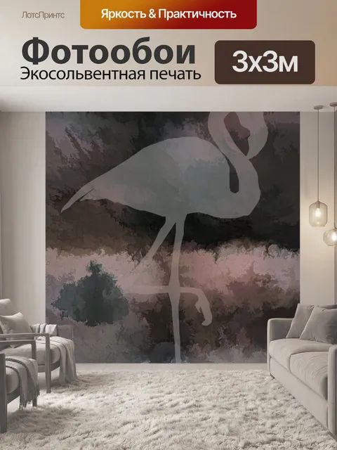 Фотообои Плакат Фламинго Япония