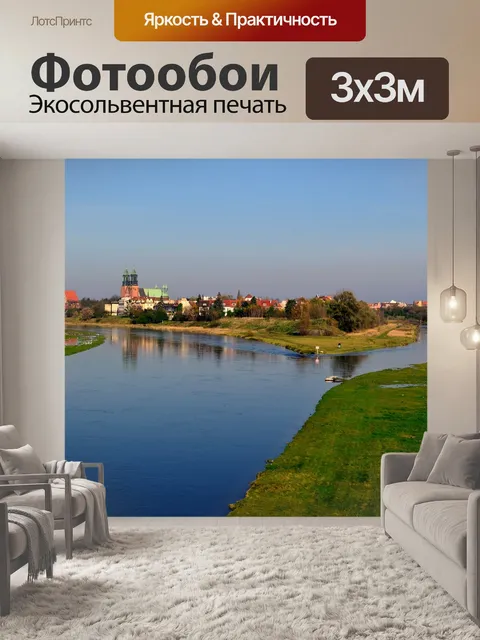Фотообои Река