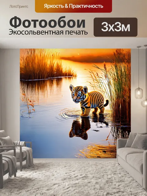 Фотообои на берегу спокойного озера