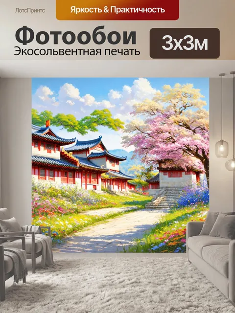 Фотообои китай — сельский пейзаж с традиционными домами