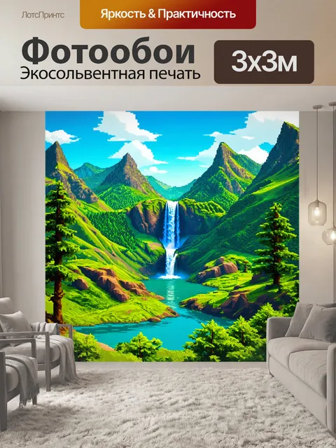 Фотообои в стиле полигональный с пейзажами чудес природы, такими как горы и водопады