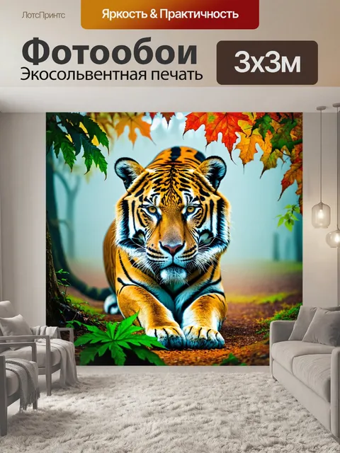Фотообои туман в стиле максимализм