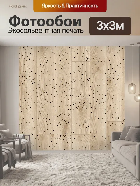 Фотообои Текстурное дерево с точечным дождём