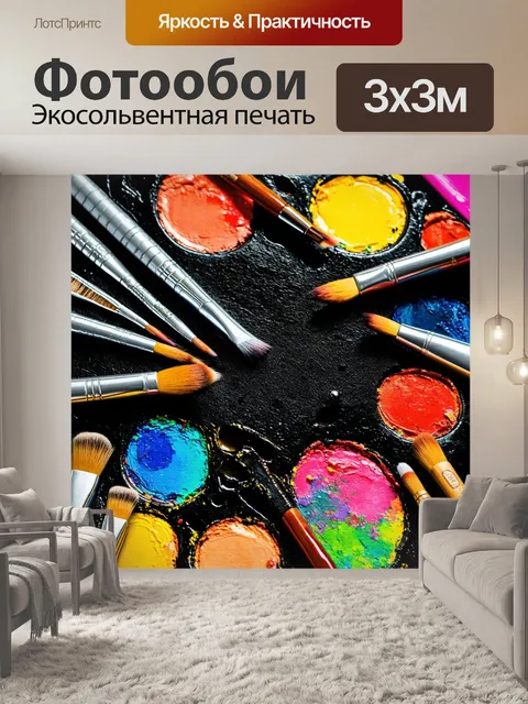 Фотообои черный с художническими кистями, вставленными в цветные палитры, как будто охватывающие мир искусства