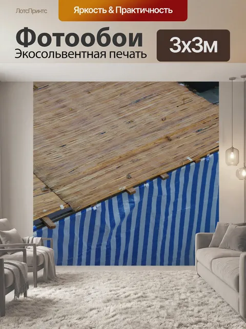 Фотообои Сине-белый брезент в хижине Суккот