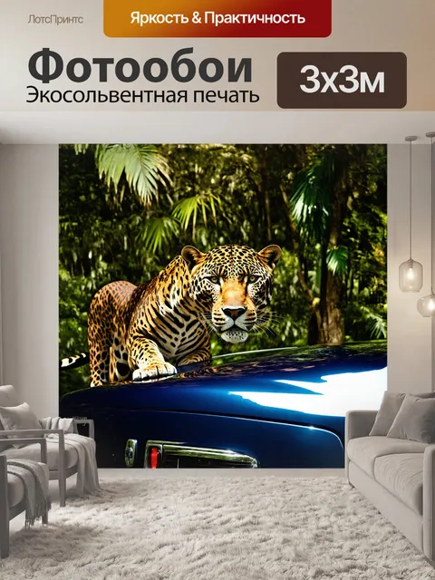 Фотообои ягуар, величественно расправивший свои мускулистые плечи, горделиво обитает в тропическом лесу