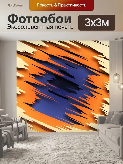 Фотообои Градиент - 21