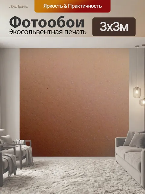 Фотообои скорлупа текстуры
