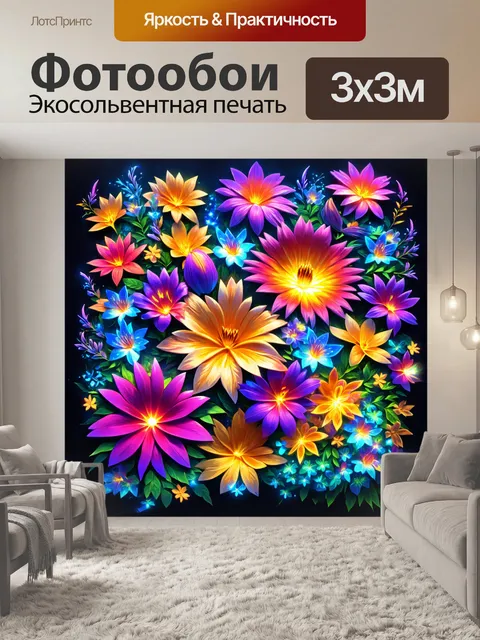 Фотообои цветы в стиле двухмерная иллюстрация