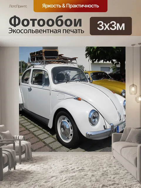 Фотообои Vw beetle