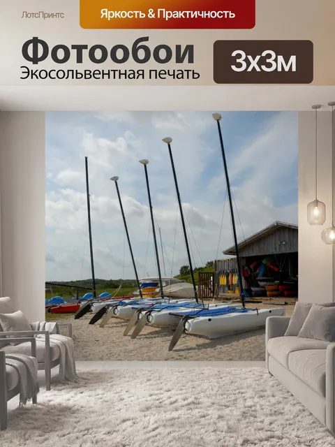 Фотообои Яхты в аренду