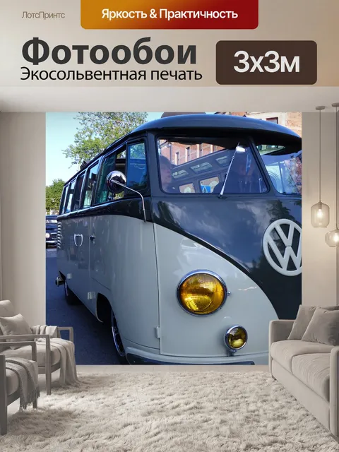 Фотообои Общественный автобус