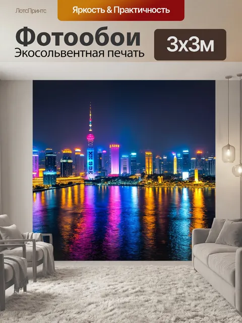Фотообои китай — вечерний городской пейзаж с блестящими огнями и отражениями в воде