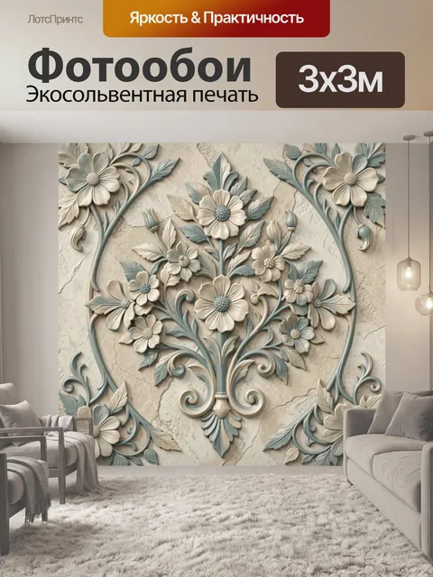 Фотообои Виньетка с цветами и завитками