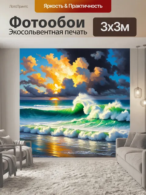 Фотообои море в стиле акриловые краски, показывающие бурное море с потрясающими волнами и радугой после шторма