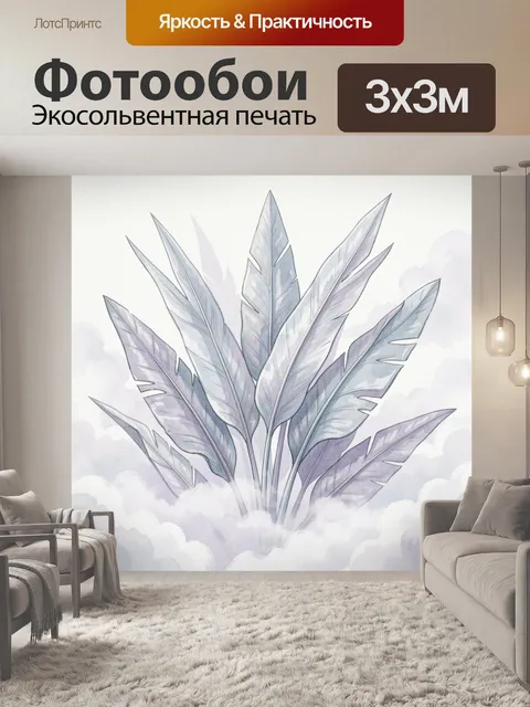 Фотообои Светлые листья в облаках