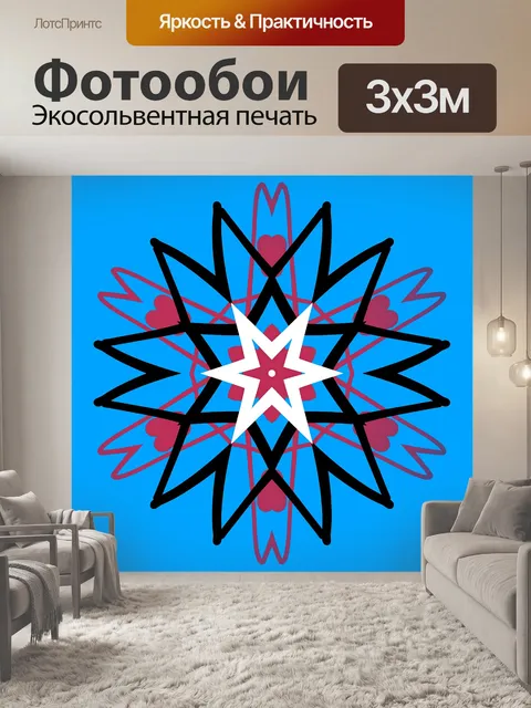 Фотообои Абстрактная звезда на синем фоне