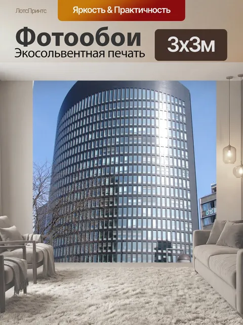 Фотообои Город