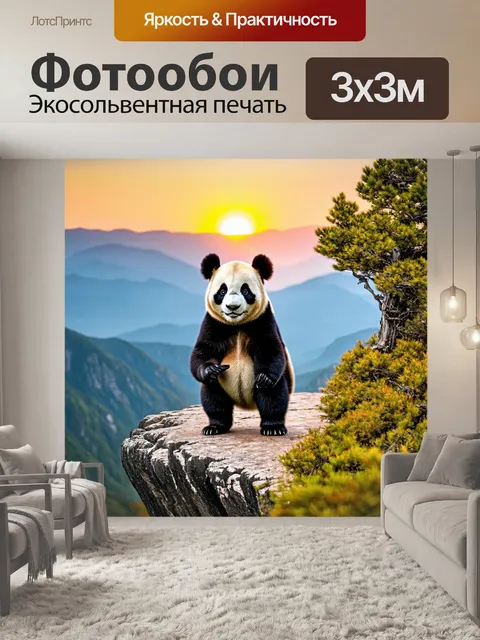 Фотообои панда, стоящая на краю утеса, любуясь закатом в горах