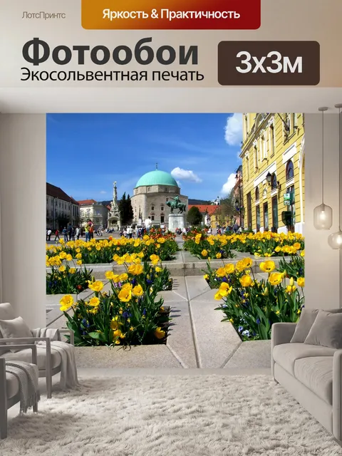 Фотообои Желтые клумбы тюльпанов
