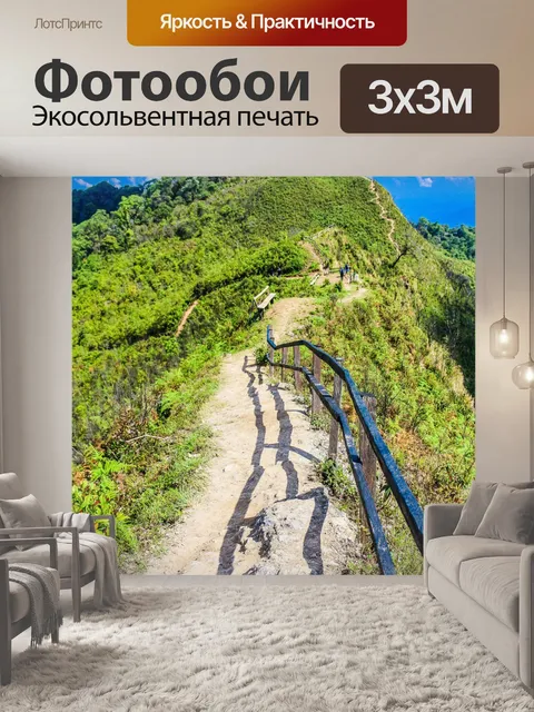 Фотообои Пик горы Чианграй,