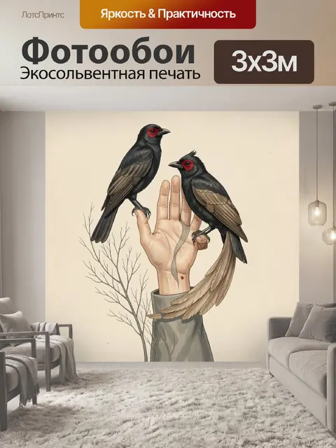 Фотообои Две птицы на руке