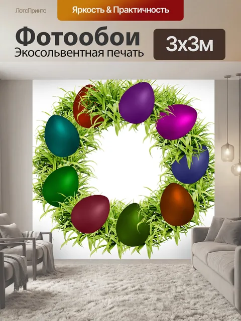 Фотообои Пасха